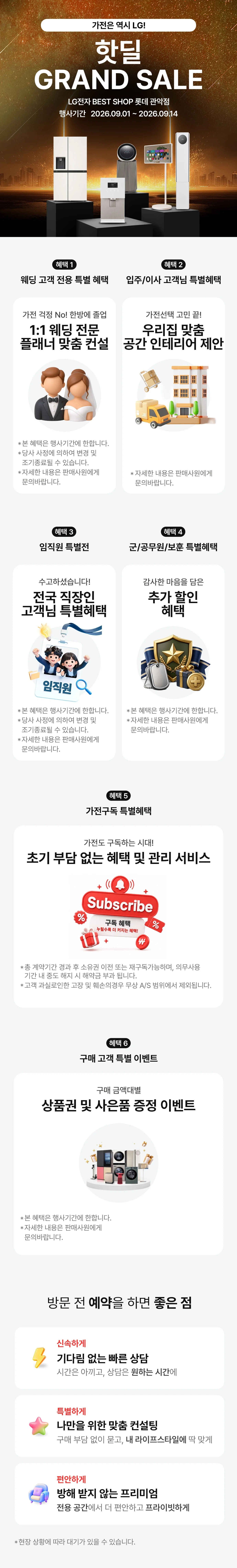 [롯데백화점] 관악점 GRAND OPEN ♥ 팝업스토어